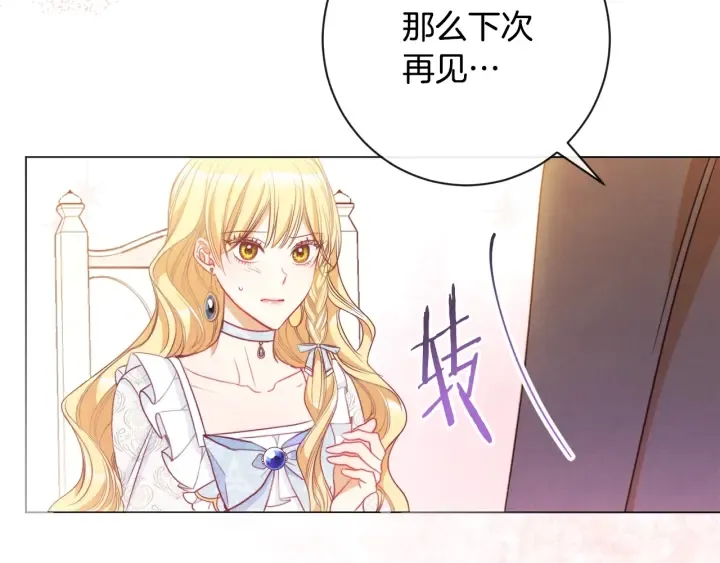 第32话 丢脸 第226页