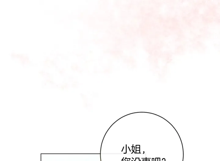 第32话 丢脸 第227页