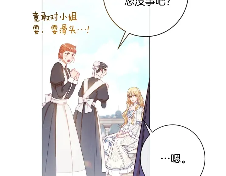 第32话 丢脸 第228页