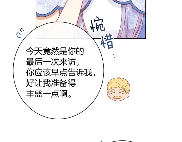 第34话 流言蜚语 第7页