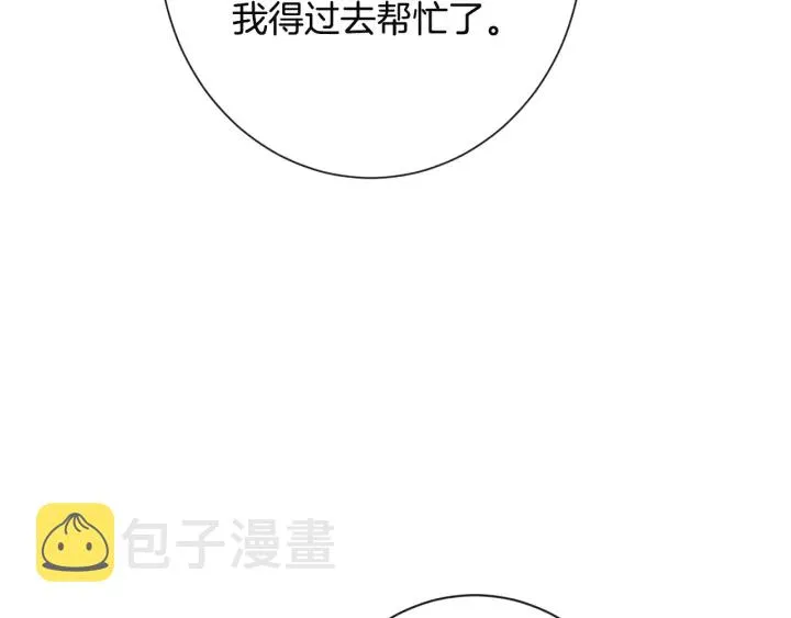 第34话 流言蜚语 第9页