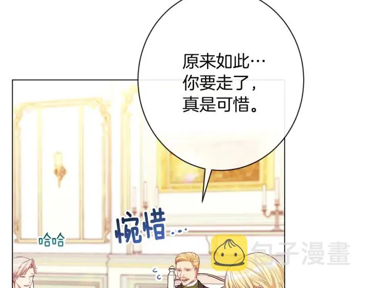 第34话 流言蜚语 第10页