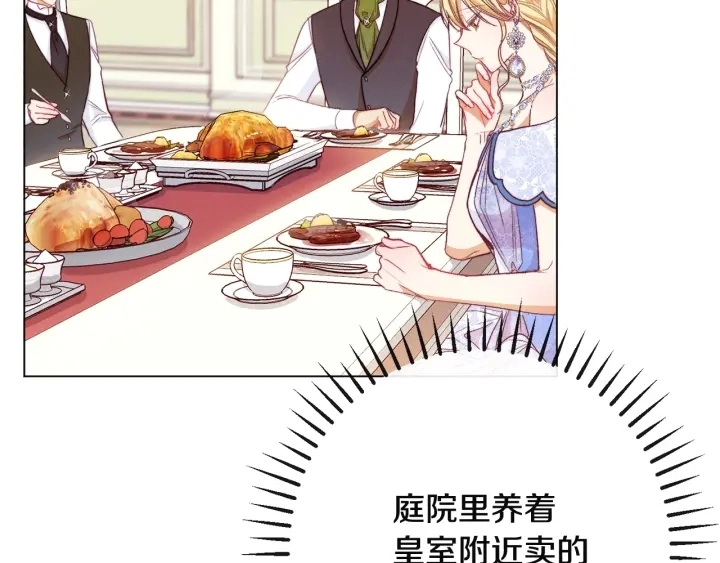 第34话 流言蜚语 第11页