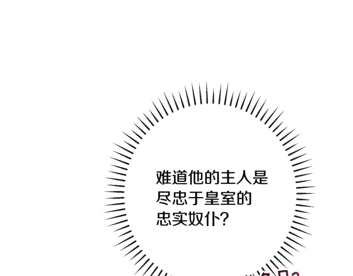 第34话 流言蜚语 第13页