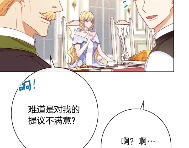 第34话 流言蜚语 第15页