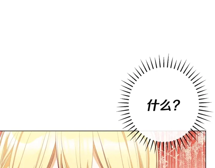 第34话 流言蜚语 第24页