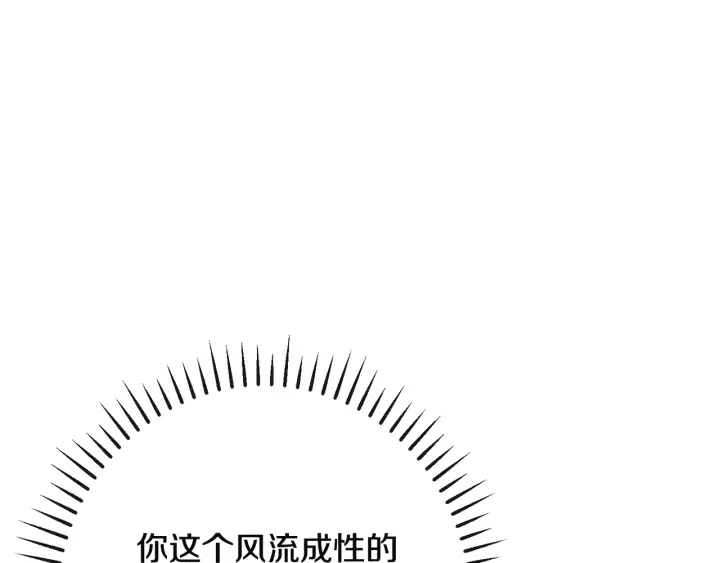 第34话 流言蜚语 第26页
