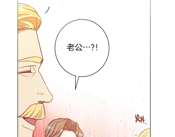 第34话 流言蜚语 第29页