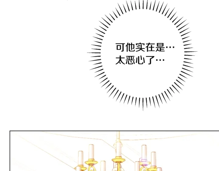 第34话 流言蜚语 第32页