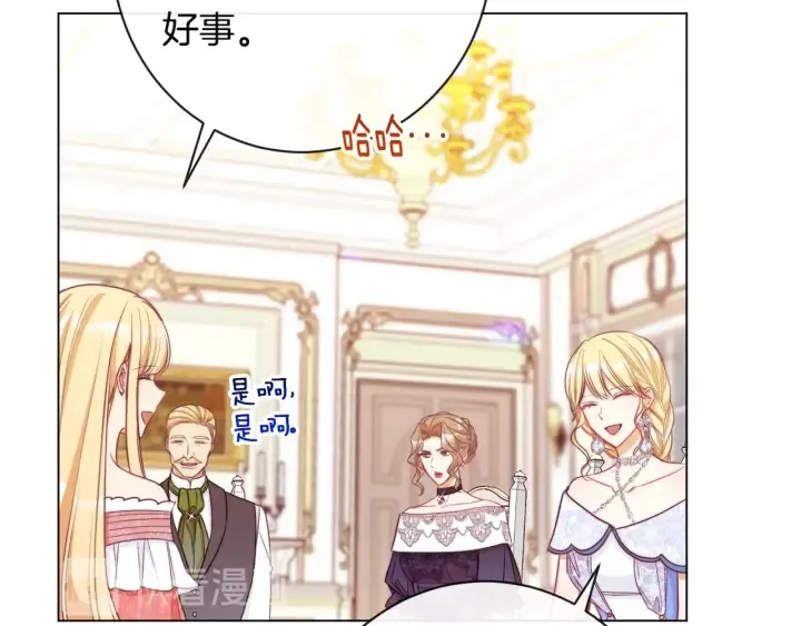 第34话 流言蜚语 第35页