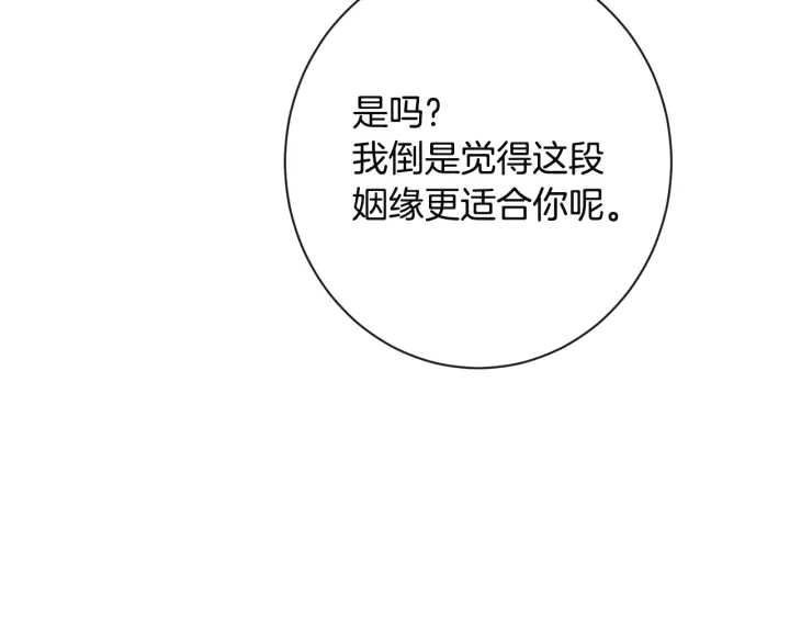 第34话 流言蜚语 第36页