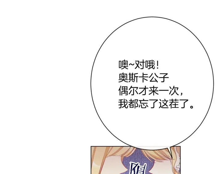 第34话 流言蜚语 第39页