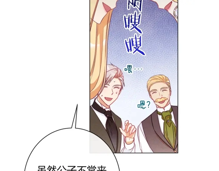 第34话 流言蜚语 第40页