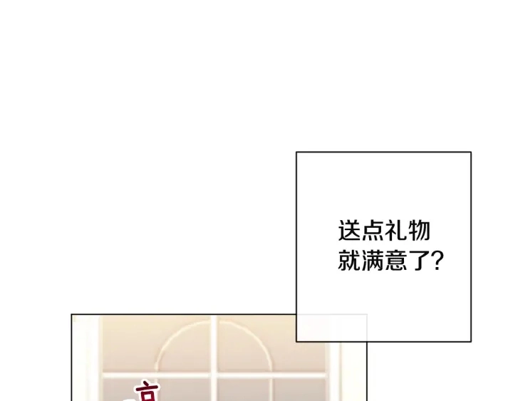 第34话 流言蜚语 第44页