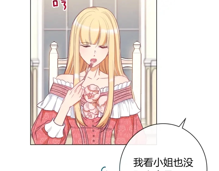 第34话 流言蜚语 第45页