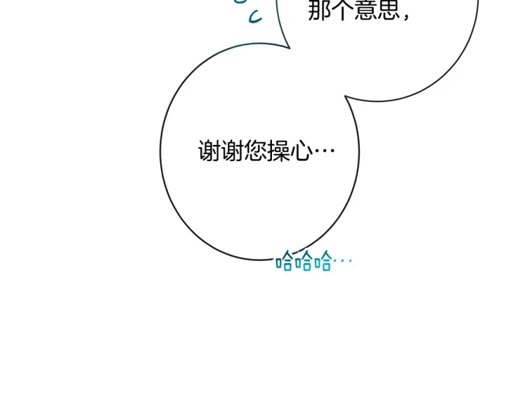 第34话 流言蜚语 第46页