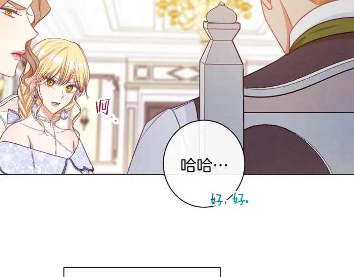 第34话 流言蜚语 第48页