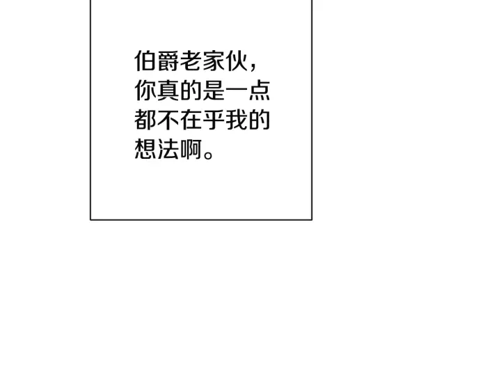 第34话 流言蜚语 第49页