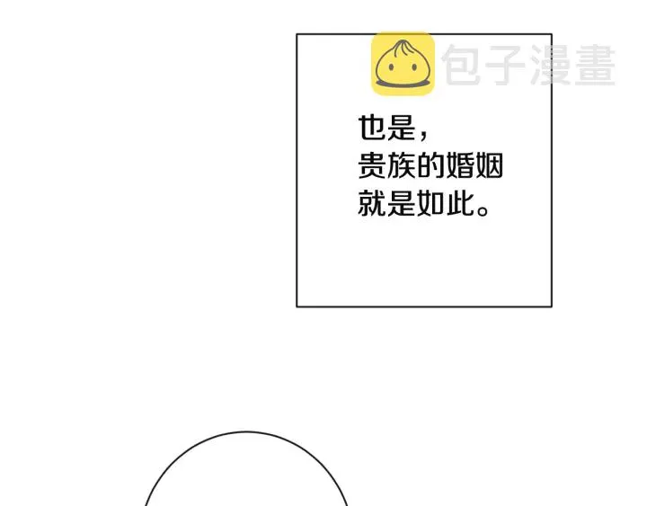 第34话 流言蜚语 第50页