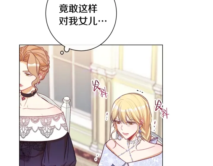 第34话 流言蜚语 第51页