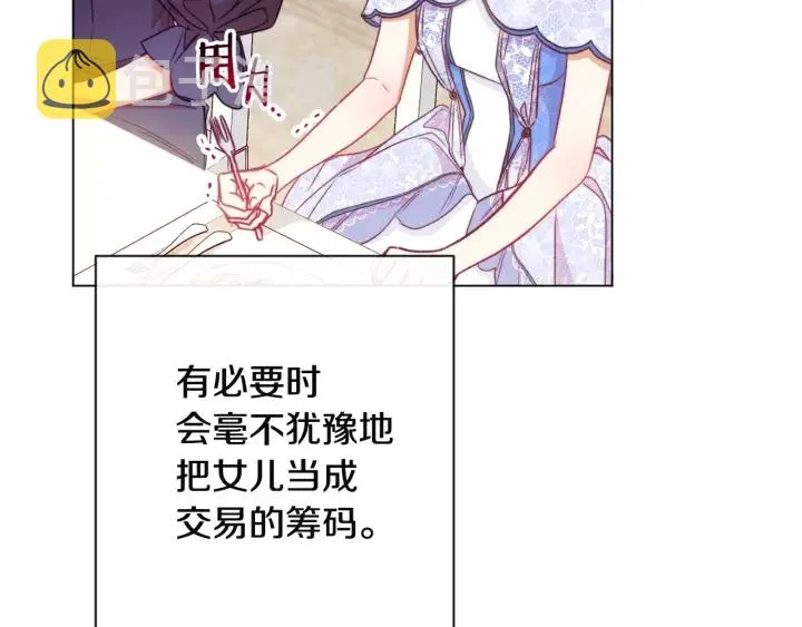 第34话 流言蜚语 第52页
