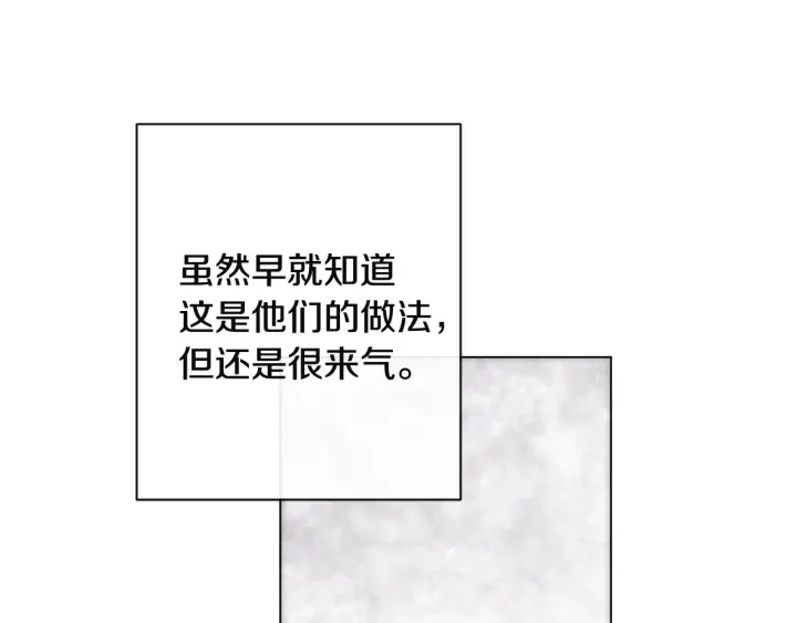 第34话 流言蜚语 第54页