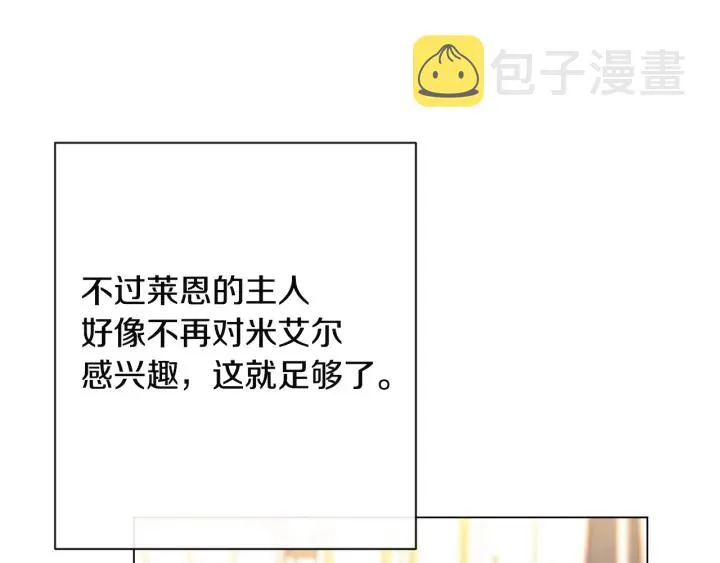 第34话 流言蜚语 第60页