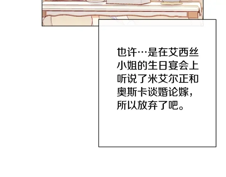 第34话 流言蜚语 第62页