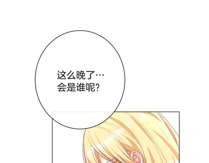 第34话 流言蜚语 第66页