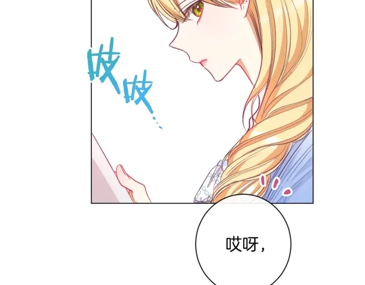 第34话 流言蜚语 第67页