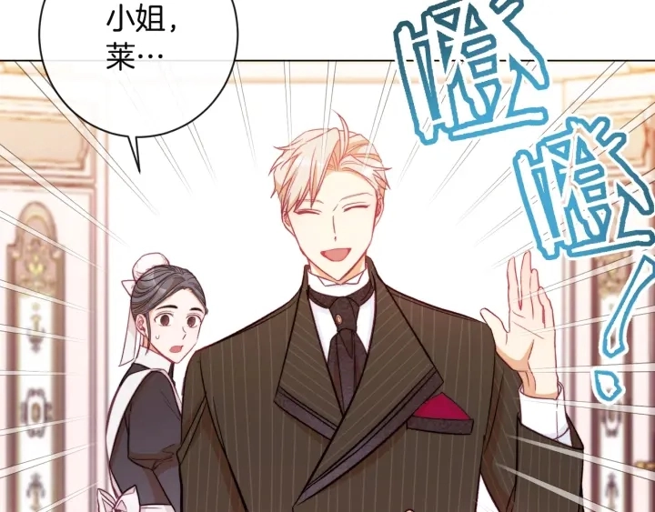 第34话 流言蜚语 第69页