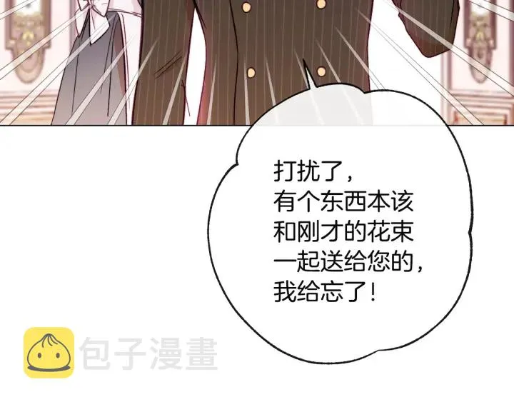 第34话 流言蜚语 第70页