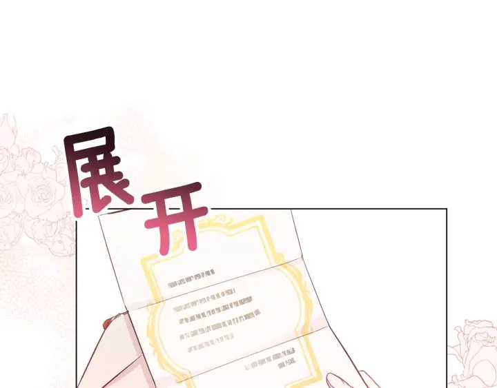 第34话 流言蜚语 第75页