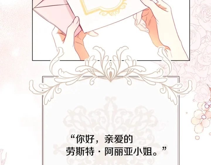 第34话 流言蜚语 第76页