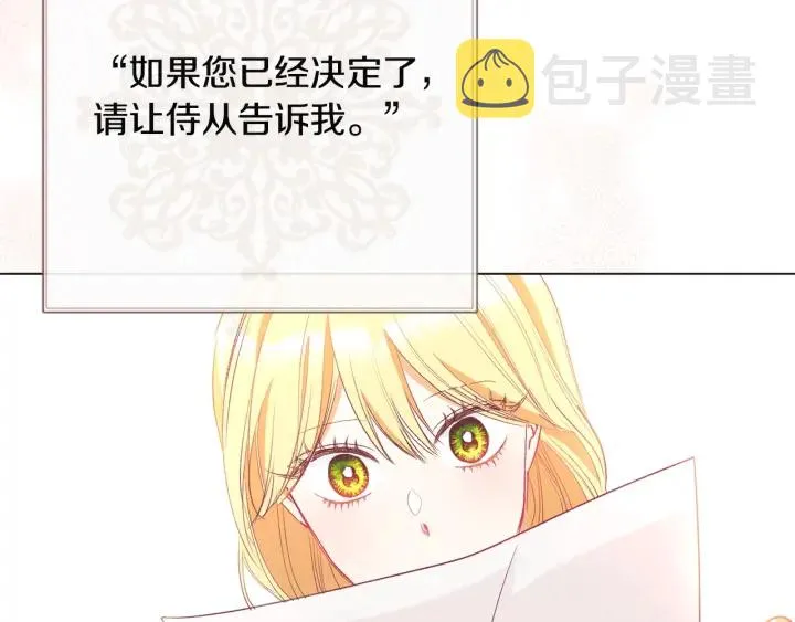 第34话 流言蜚语 第78页