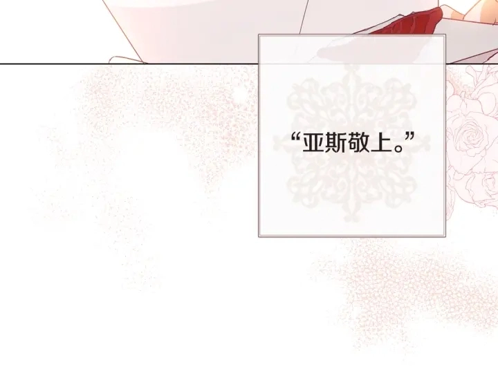 第34话 流言蜚语 第79页