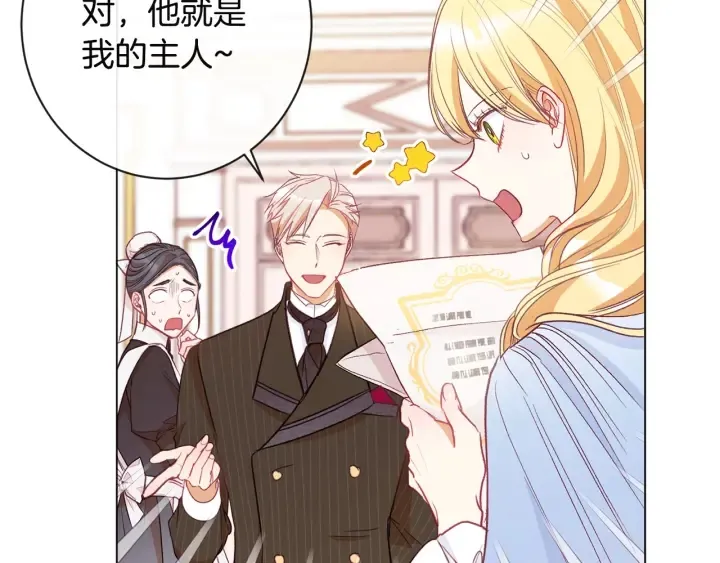 第34话 流言蜚语 第81页
