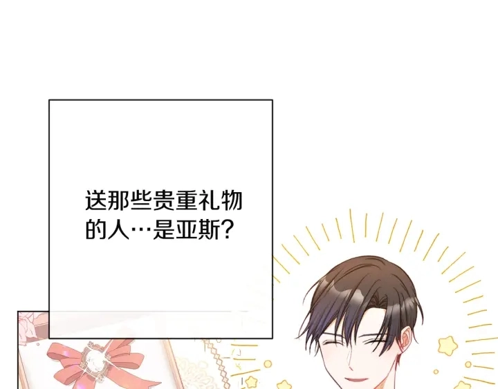 第34话 流言蜚语 第83页