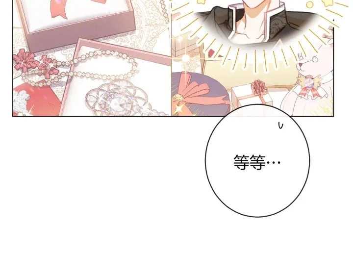 第34话 流言蜚语 第84页