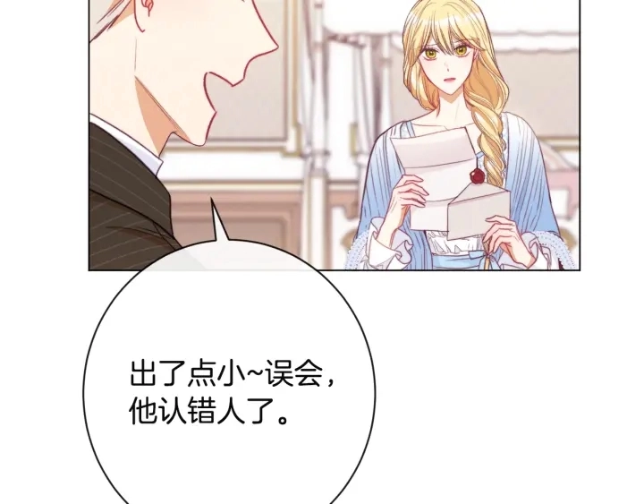第34话 流言蜚语 第87页