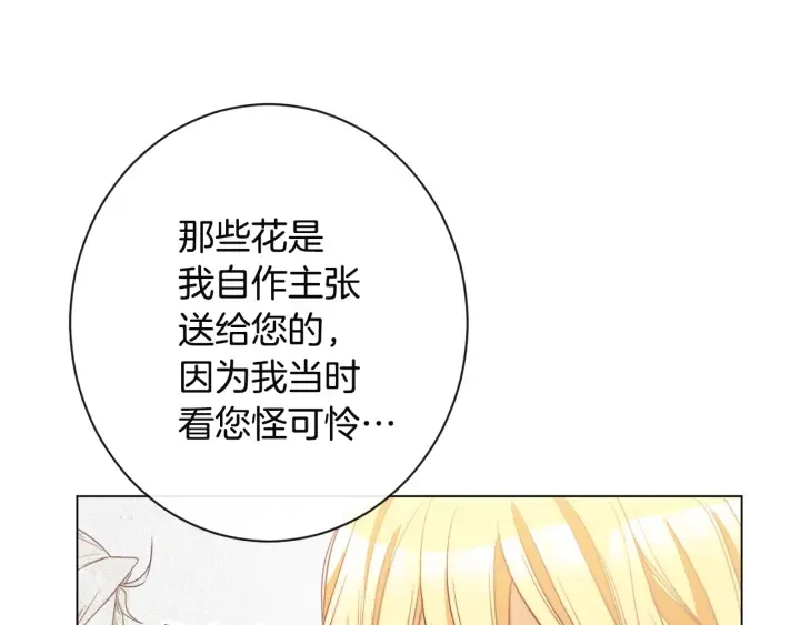 第34话 流言蜚语 第92页