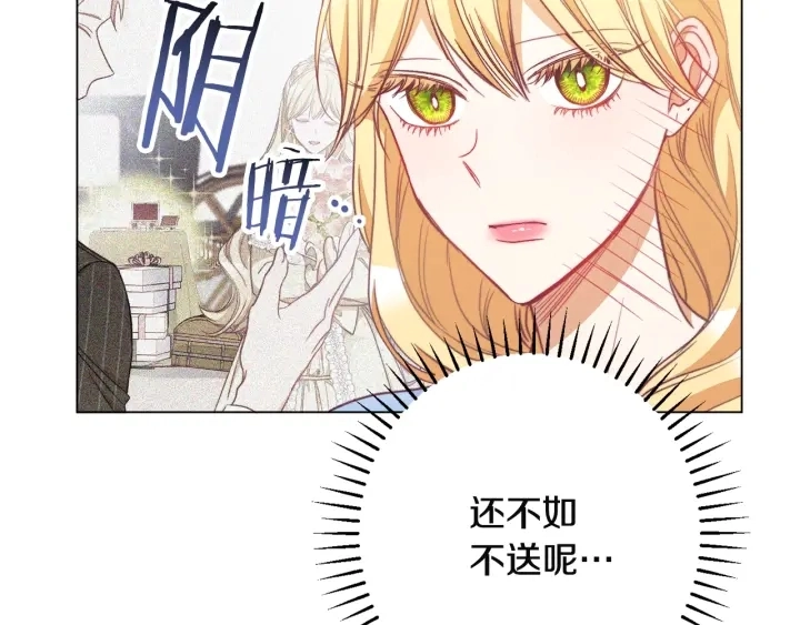 第34话 流言蜚语 第93页