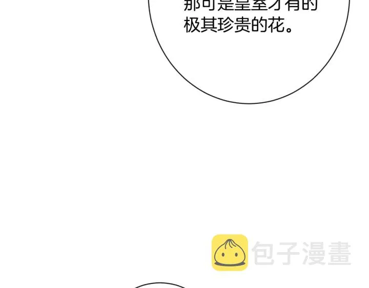 第34话 流言蜚语 第97页