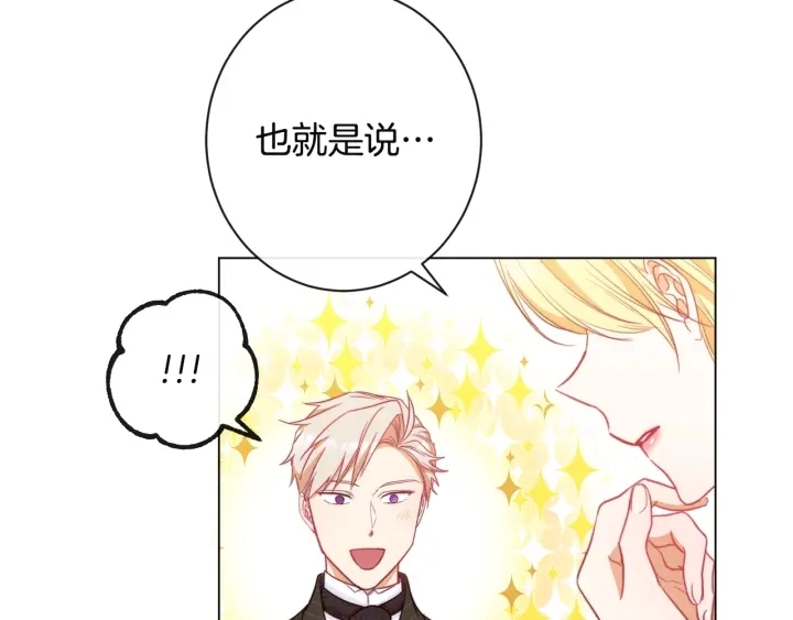 第34话 流言蜚语 第98页