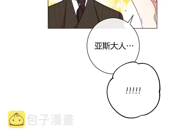 第34话 流言蜚语 第99页