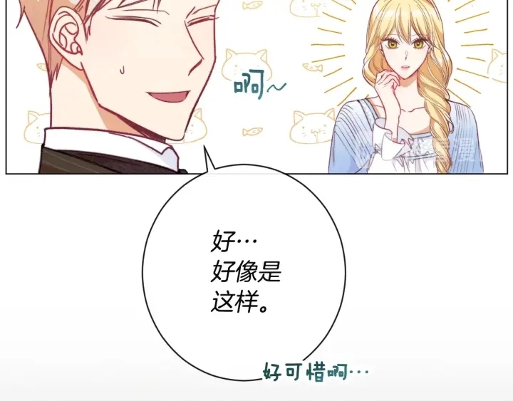 第34话 流言蜚语 第102页
