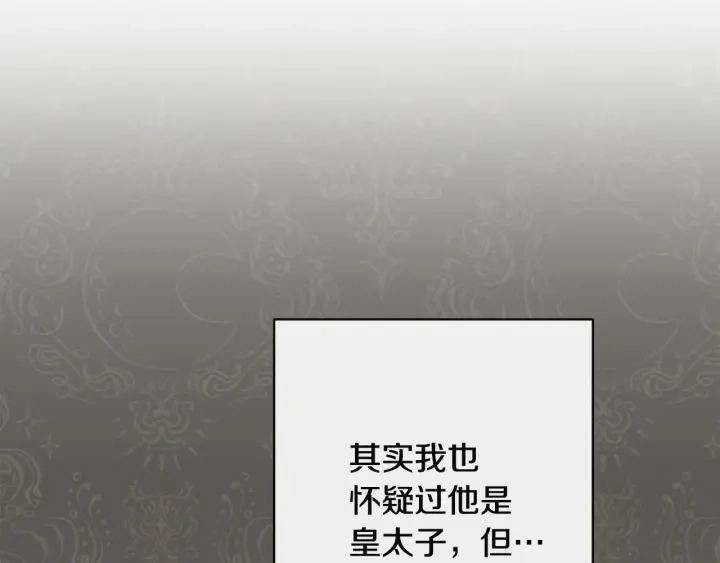 第34话 流言蜚语 第103页