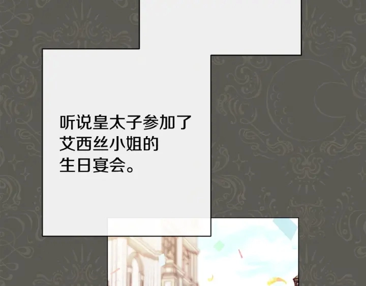 第34话 流言蜚语 第104页