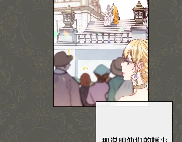 第34话 流言蜚语 第105页