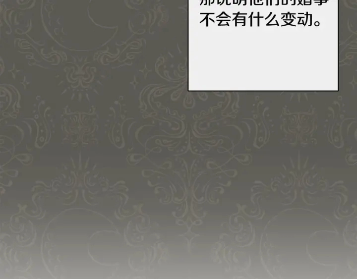 第34话 流言蜚语 第106页